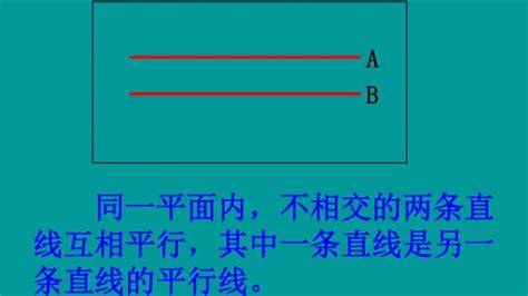 互相平行意思|平行（科学术语和概念）